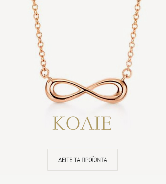 Κολιέ κοσμήματα