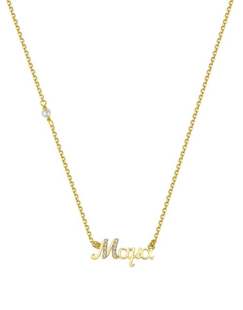 κολιέ μαμά aloro